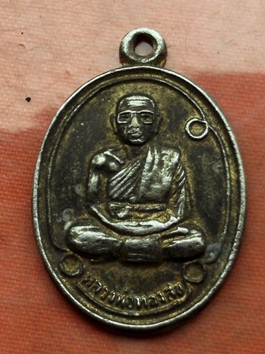 เริ่ม 10 บาท กับ เหรียญหลวงพ่อทองสุข จ.ขอนแก่น…A865