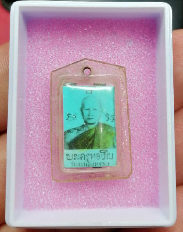 รูปถ่ายพระครูทองใบ วัดหนองทราย