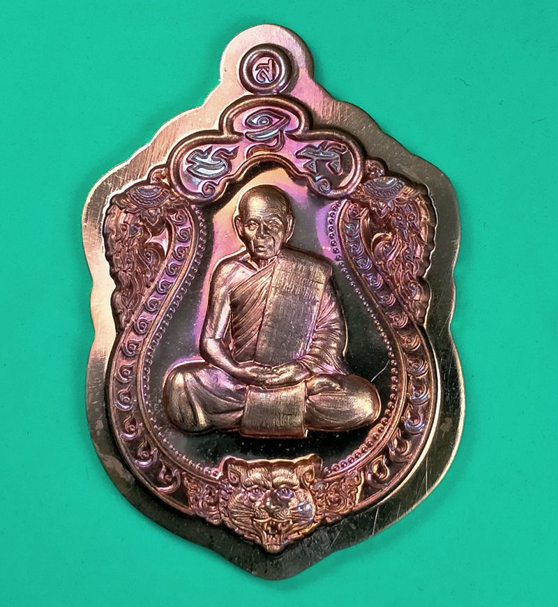 เหรียญเสมาหัวเสือ "รุ่นรวยมหาเศรษฐี" หลวงพ่อสิน เนื้อทองแดงไม่ตัดปีก กรรมการ