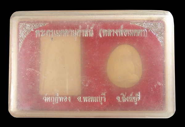 30บาท....พระผง หลวงพ่อเมตตา วัดกุฎีทอง จ.สิงห์บุรี