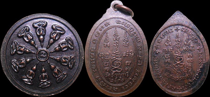 เหรียญหลวงพ่อเจริญ วัดหนองนา จ.สุพรรณบุรี รวม3องค์ หายาก 