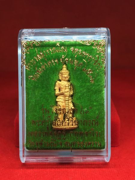 ท้าวเวสสุวรรณ พิมพ์เข่าตรง เนื้อทองทิพย์ เจริญสุข63 หลวงพ่ออิฎฐ์ วัดจุฬามณี สมุทรสงคราม