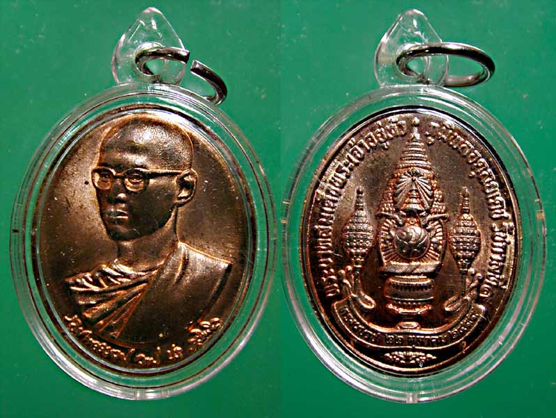 เหรียญพ่อหลวง  ........เคาะเดียวแดง    