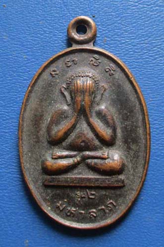 เหรียญพระปิดตา วัดคีรีวงศ์ รุ่น2 ปี2537  จ.สระบุรี เนื้อทองแดง  เหรียญที่3