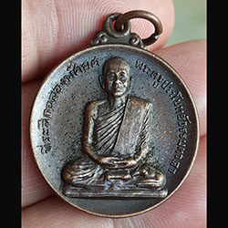 เหรียญรุ่นแรก หลวงปู่หลอด ปโมทิโต วัดสิริกมลาวาส(วัดใหม่เสนา) เนื้อทองแดง ปี.๒๕๑๘ หายาก