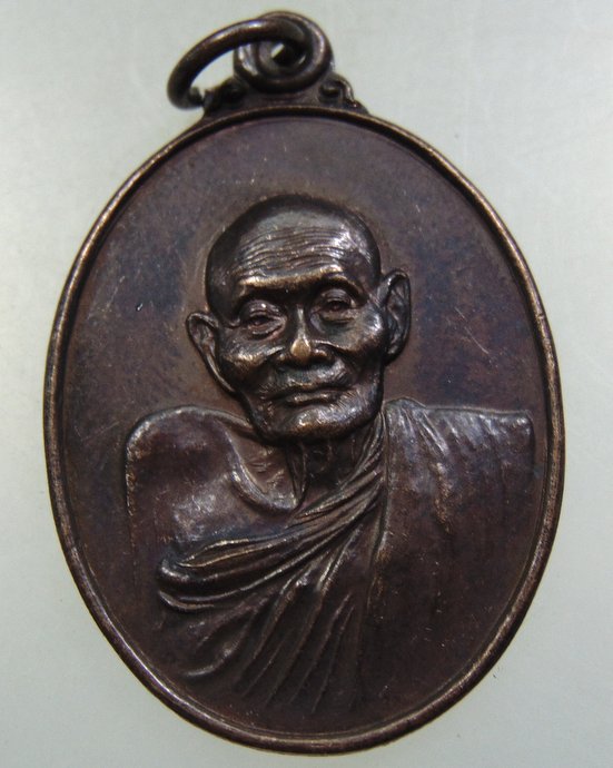 เหรียญหลวงปู่แจ้ง โนนสูง