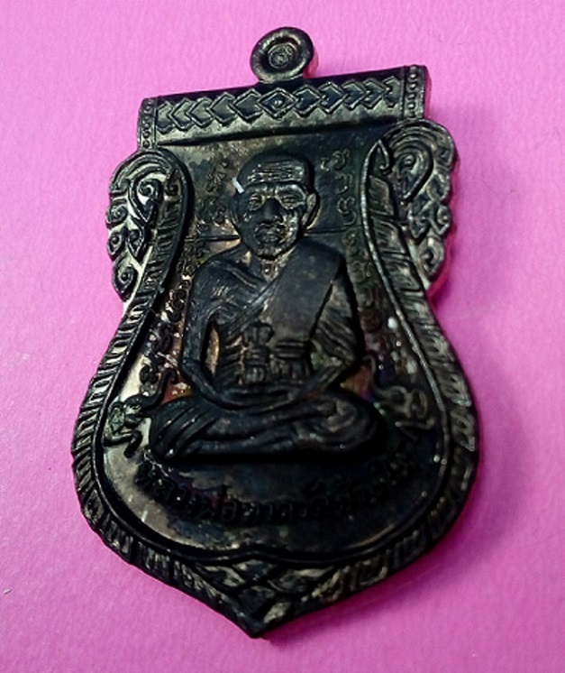เหรียญเสมาหลวงพ่อทวด รุ่นเงินไหลมา พ่อท่านบุญให้ วัดท่าม่วง เนื้่อทองแดงรมดำ หมายเลข 4335 