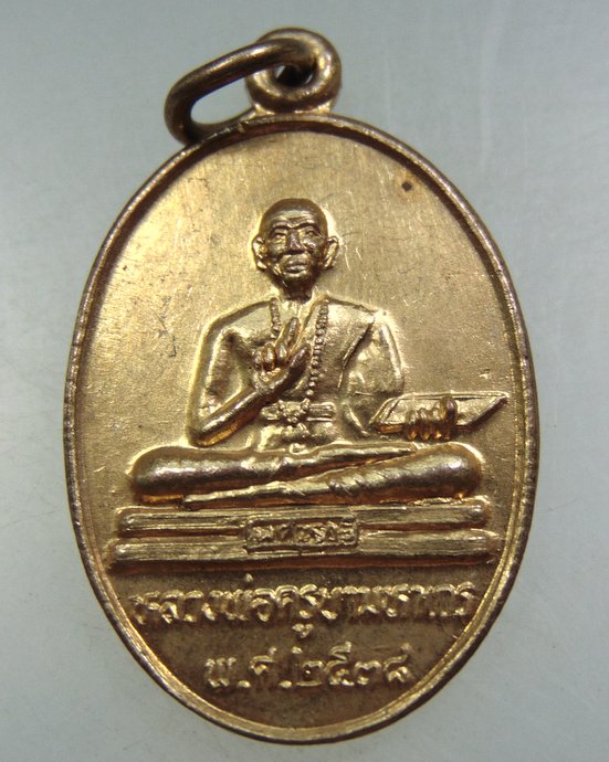 ๒๐ เหรียญหลวงพ่อครูบาพรหมเถร วัดสูงเม่น จ แพร่