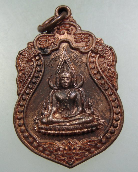 ๒๐ เหรียญพระพุทธชินราช วัดตาลเอน