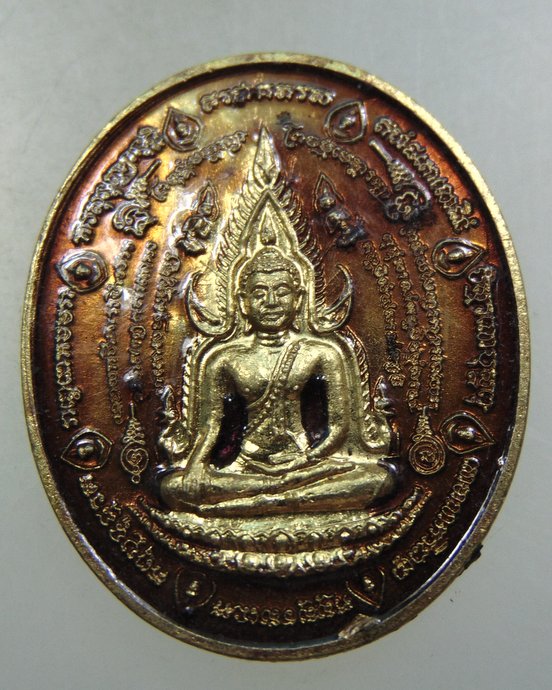 เหรียญพระพุทธชินราช วัดถ้ำผาแด่น จ สกลนคร