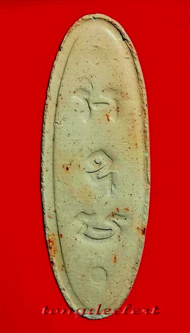 พระลีลา 25 พุทธศตวรรษ เนื้อดิน สวยมากค่ะ