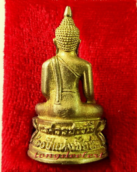 พระกริ่งพระนเรศวรชนะศึก จ.กาญจนบุรี ที่ระลึกจัดสร้างพระบรมราชานุสาวรีย์ ปี 2545 พร้อมกล่องเดิมค่ะ