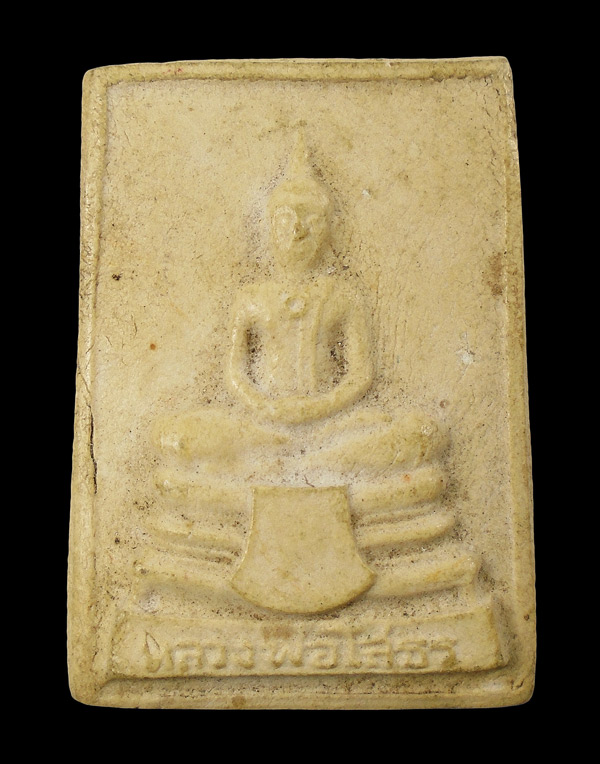 30บาท....พระผงหลวงพ่อโสธร...222