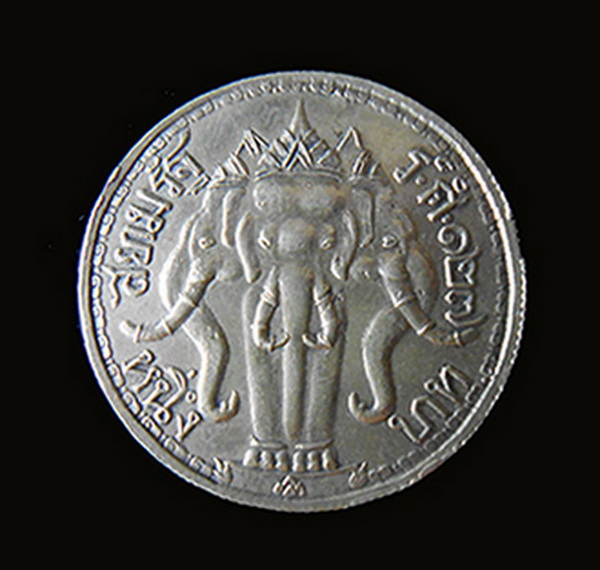 เหรียญ ร.5 หลังช้างสามเศียร 