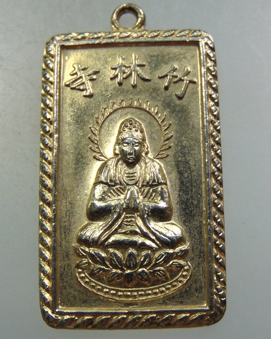 เหรียญพระโพธิ์สัตว์กวนอิม
