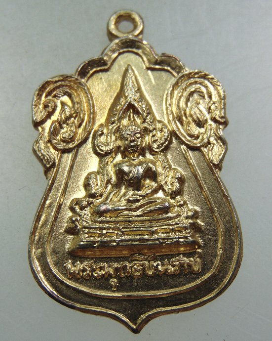 เหรียญพระพุทธชินราช วัดทางข้ามน้อย จ ฉะเชิงเทรา ปี๒๐