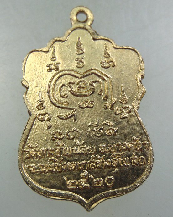เหรียญพระพุทธชินราช วัดทางข้ามน้อย จ ฉะเชิงเทรา ปี๒๐