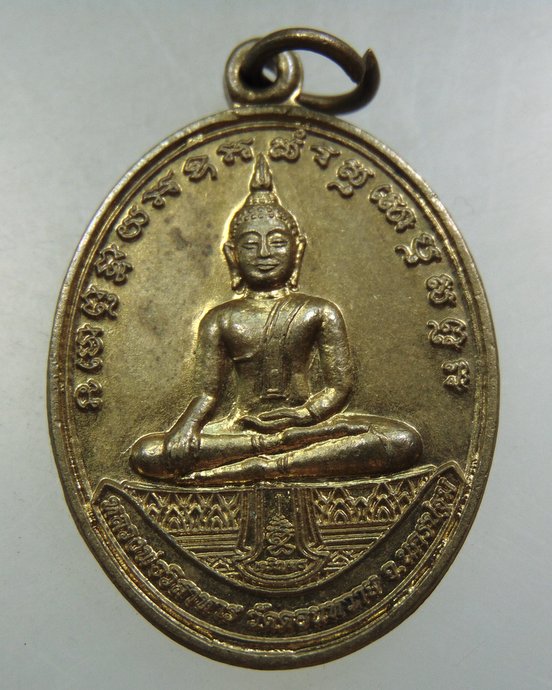 ๒๐ เหรียญหลวงพ่อวิสาหาร วัดดอนหวาย จ นครปฐม