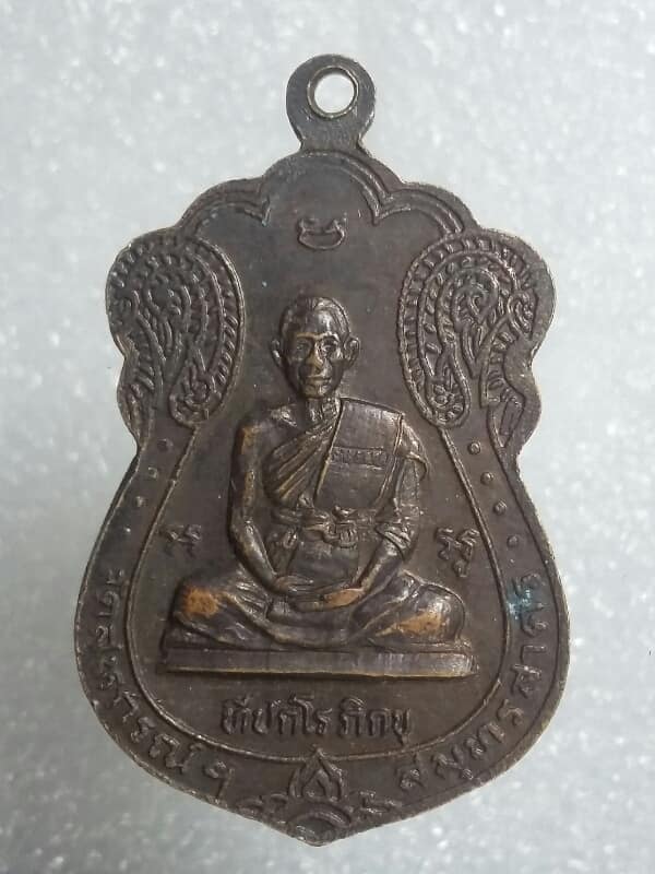เหรียญหลวงพ่อเสือ หลังหลวงพ่อขำ วัดสหกรณ์ ปี๒๕๓๔ เนื้อทองแดง