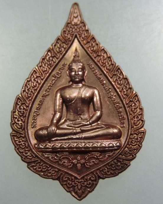 เหรียญหลวงพ่อทองคำ วัดไตรมิตร กทม