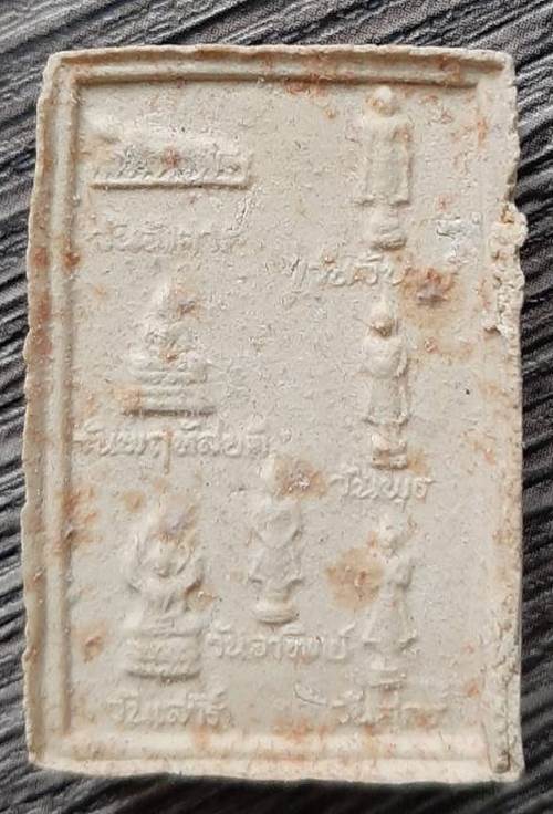 พระสมเด็จเก้าชั้น วัดเกษไชโย อ.ไชโย จ.อ่างทอง