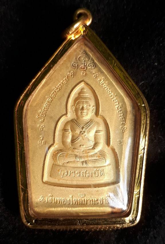 พระขุนแผน-กุมารทอง "หลวงพ่อพูล วัดไผ่ล้อม" พร้อมใช้ในเลี่ยมกรอบทองไมครอน