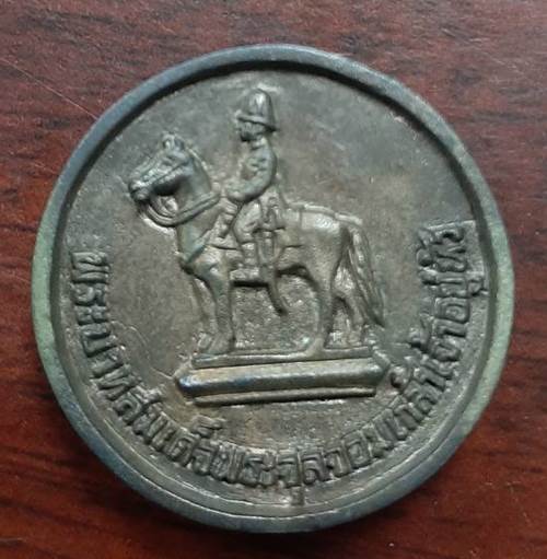 เหรียญสมเด็จฯ (โต) รัชกาลที่ 5 รุ่นเพิ่มทรัพย์ วัดอินทรวิหาร กทม. ปี 2540