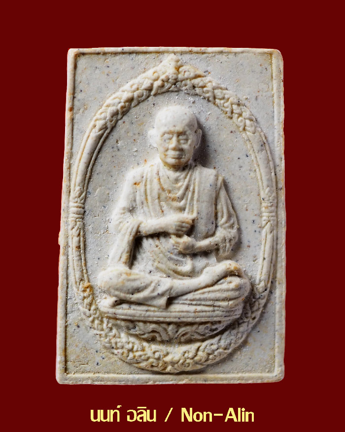 พระวัดระฆัง รุ่นอนุสรณ์ 118 ปี พิมพ์ รูปเหมือน-03