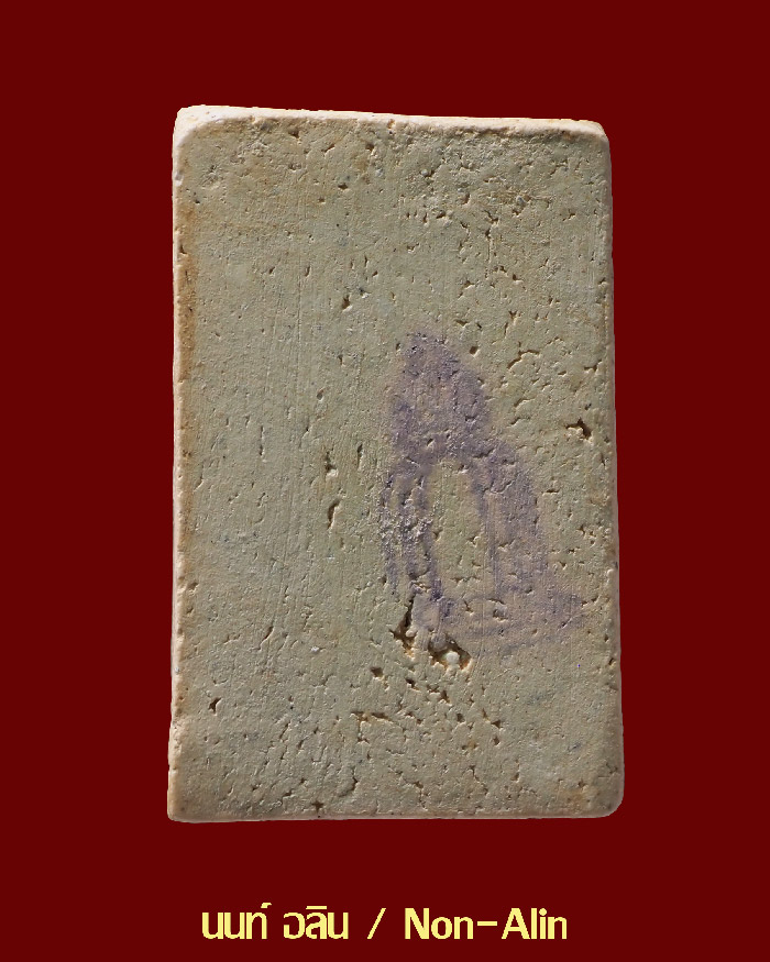 พระวัดระฆัง รุ่นอนุสรณ์ 118 ปี พิมพ์ ปรกโพธิ์-01