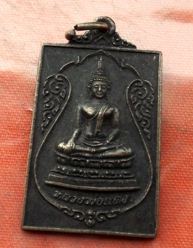 เริ่ม 10 บาท กับ เหรียญหลวงพ่อแดง จ.สมุทรสาคร …I444