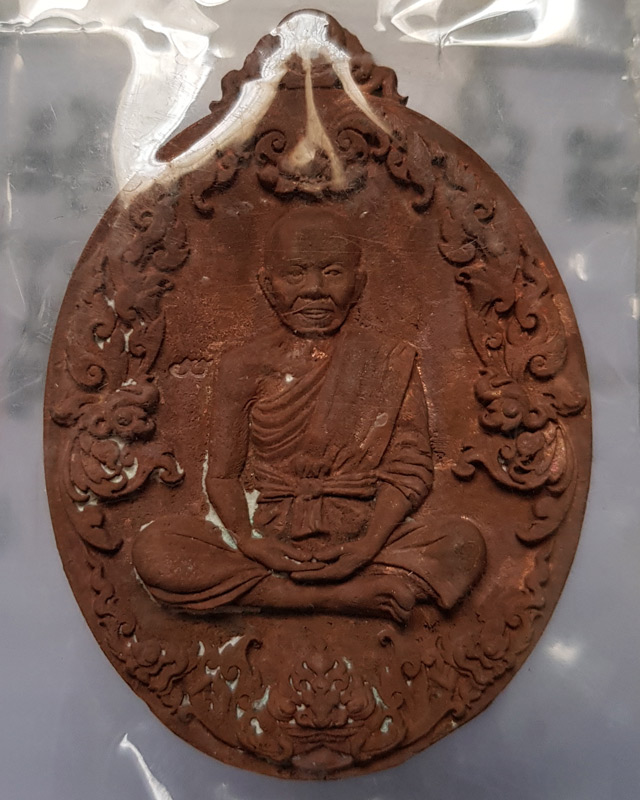 เหรียญหล่อโบราณ หลวงพ่อคูณ วัดบ้านไร่"รุ่นสมปราถนา ปี2557"..เนื้อทองแดงเถื่อนแช่น้ำมนต์