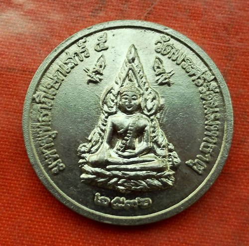 เริ่ม 10 บาท กับ เหรียญพระพุทธชินราช …K640
