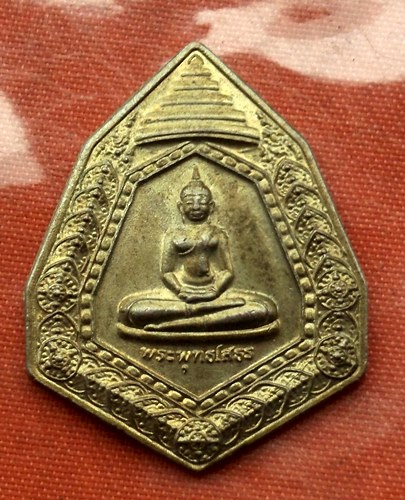 เริ่ม 10 บาท กับ เหรียญพระพุทธโสธร .…G217