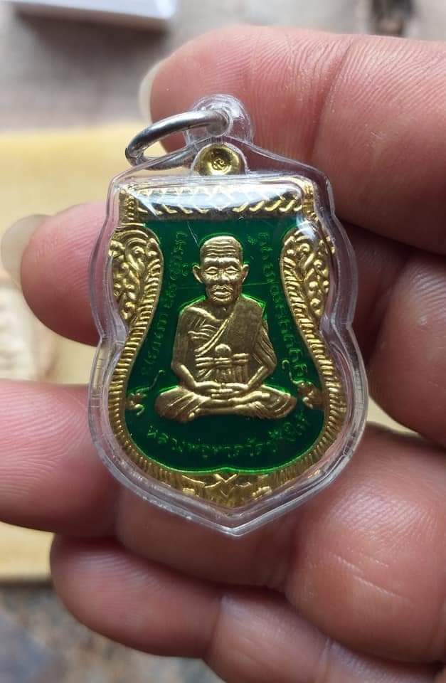 เหรียญหลวงพ่อทวด วัดประสาท