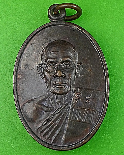 เหรียญเสน่หา๓๑พระเทพกิตติเมธี วัดเสนหา นครปฐม .1219.