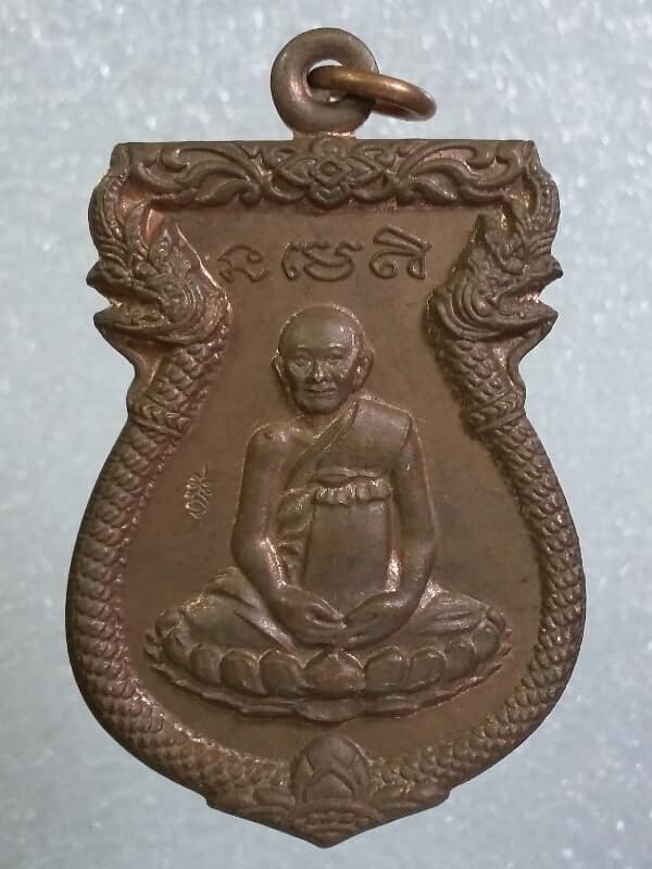 เหรียญหลวงปู่หงษ์ สุสานทุ่งมน สุรินทร์ รุ่น ฉลองพุทธยันตี ๒๖๐๐ ปี 