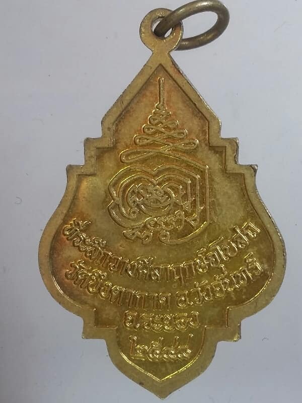 เหรียญพระพุทธนวรัตน์บูรพาภิมงคล วัดบึงตากาด ระยอง ตอกโค้ต เนื้อกะไหล่ทอง เคาะเดียวครับ