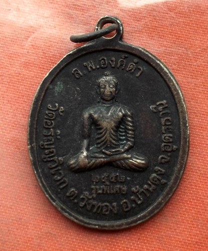 เริ่ม 10 บาท กับ เหรียญหลวงพ่อบัวทอง จ.อุดรธานี …A182