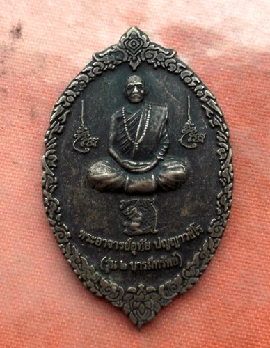 เริ่ม 10 บาท กับ เหรียญพระอาจารย์อุทัย จ.บึงกาฬ …A168