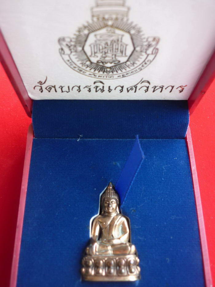 พระกริ่ง ๘ รอบ เนื้อนวโลหะ วัดบวรนิเวศวิหาร ปี ๒๕๕๒