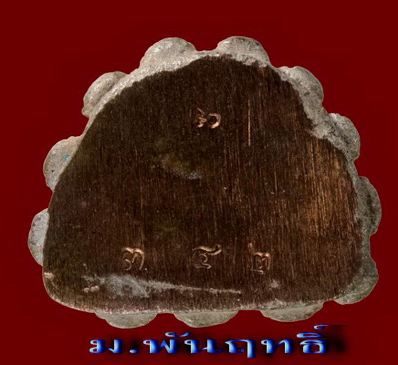 รูปหล่อลอยองค์  หลวงพ่อทวด อ.แดง วัดไร่  เนื้อนวะโลหะผิวไฟ จัดสร้าง ปี ๒๕๕๒