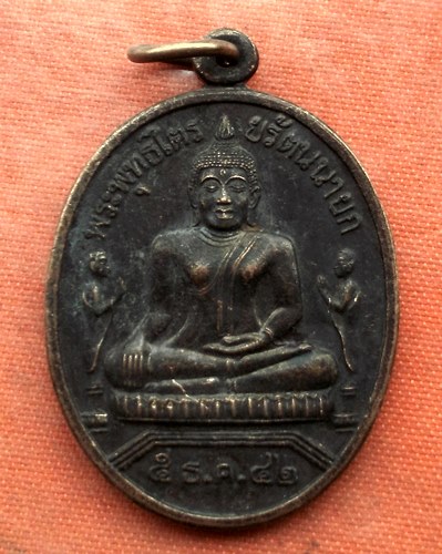 เริ่ม 10 บาท กับ เหรียญพระพุทธไตรยรัตนนายก กรุงเก่า …A218