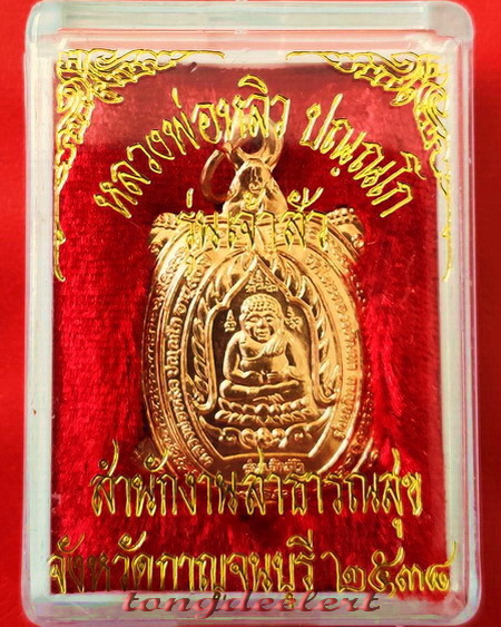 เหรียญพญาเต่าเรือน หลวงปู่หลิว รุ่นเจ้าสัว ปี 2538 เนื้อทองแดง บล็อค จ.ขีด สวยมากพร้อมกล่องเดิมค่ะ