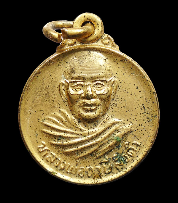 30บาท....เหรียญกลมเล็ก หลวงพ่อฤาษีลิงดำ วัดท่าซุง หลังยันต์เกาะเพชร ...305