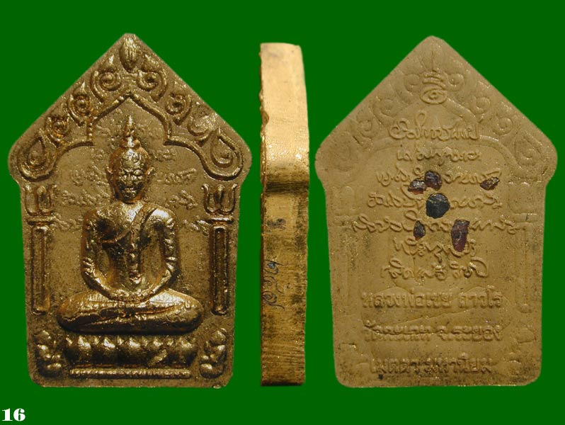 พระขุนแผนผงพรายกุมารล.พ.เชย  รุ่นเมตา มหานิยม เนื้อว่านดอกทองปั้ม2หน้า พลอยเสก No.247 ........เคาะเด