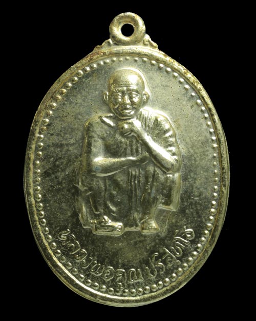 เหรียญหลวงพ่อคูณ ปริสุทโธ วัดบ้านไร่ รุ่น เสาร์ 5 คูณพันล้าน ปี 2537 เนื้อกะไหล่ทอง