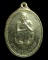 เหรียญหลวงพ่อคูณ ปริสุทโธ วัดบ้านไร่ รุ่น เสาร์ 5 คูณพันล้าน ปี 2537 เนื้อกะไหล่ทอง