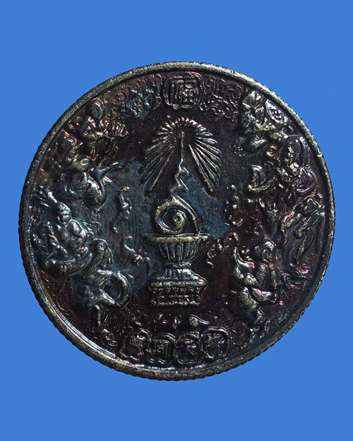 เหรียญ 50 ตระกูลแซ่ พิธีสนามหลวง เกจิ 108 รูป ฉลองในหลวงครองสิริราชสมบัติครบ 50 ปี พ.ศ.2539