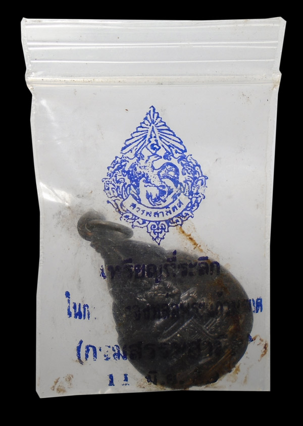 30บาท....เหรียญพระแก้วมรกต กรมสรรพสามิต ปี ๒๕๓๙...321