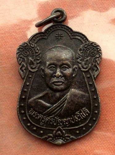 เริ่ม 10 บาท กับ เหรียญพระครูศรีปัญญาประโชติ จ.ขอนแก่น  …A913